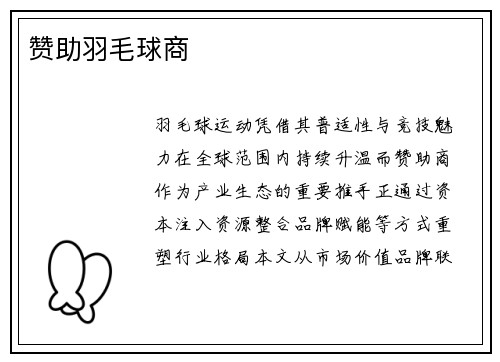 /uploads/images/20250809/zan-zhu-yu-mao-qiu-shang.webp